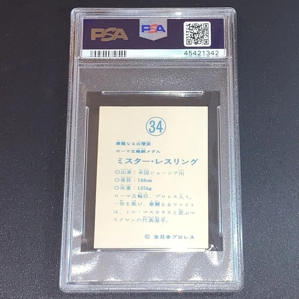 VTG 1976 Yamakatsu All Japan #34 Mr. Wrestling PSA 5 Pop 1 Japanese Wrestling